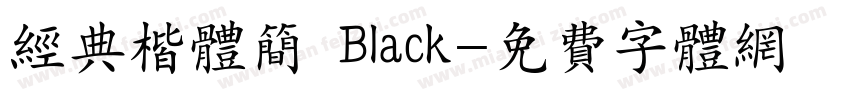 经典楷体简 Black字体转换